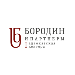 МКА Бородин и Партнеры