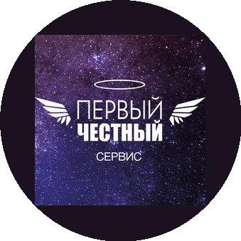 Первый Честный Сервис