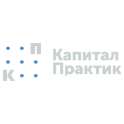 Капитал Практик