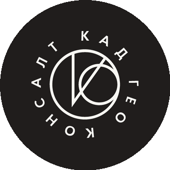 Кадгеоконсалт