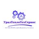 УралТеплоТехСервис