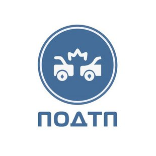 ПОДТП