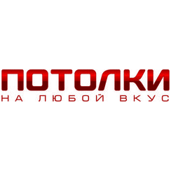 Потолки на любой вкус