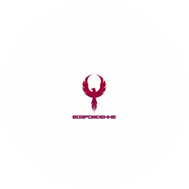 Возрождение