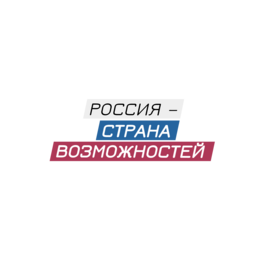 Президентская платформа Россия - страна возможностей
