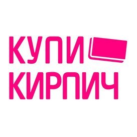 Купи Кирпич