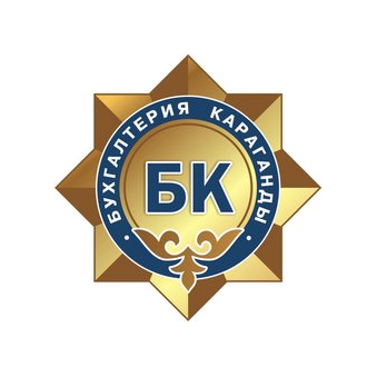 Бухгалтерия Караганды