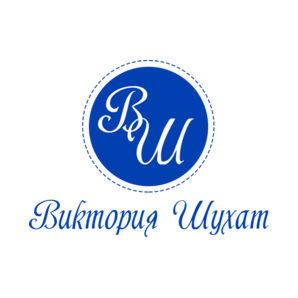 Шухат Виктория Вадимовна