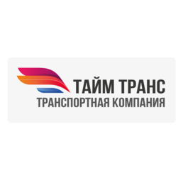 Тайм Транс