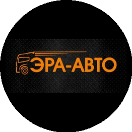 Эра-Авто