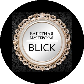 Багетная мастерская Blick