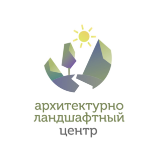 Архитектурно-Ландшафтный Центр