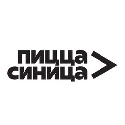 Пицца Синица