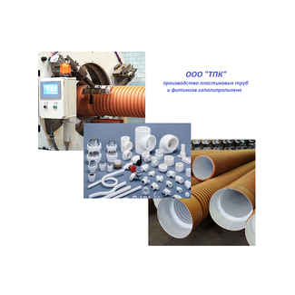 ТПК, г. Рязань