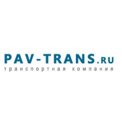 П.А.В-Транс