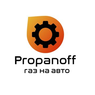 Пропанофф