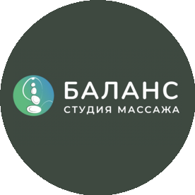 Студия массажа Баланс