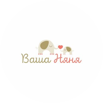 Агентство Ваша Няня (ИП Воронина Анастасия)