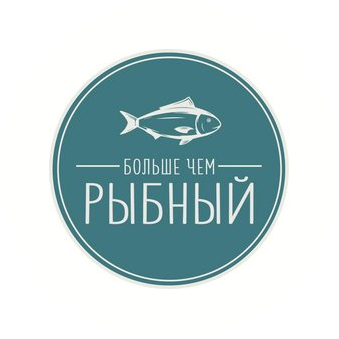 Больше чем рыбный (ИП Прутяный Денис Васильевич)