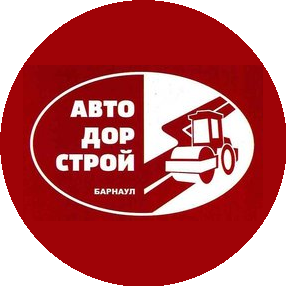 МБУ Автодорстрой г.Барнаула