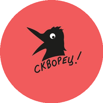 Кафе Скворец!