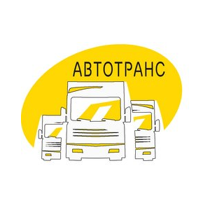 Автотранс