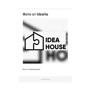 Idea House Ural