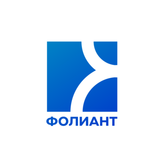 Фолиант