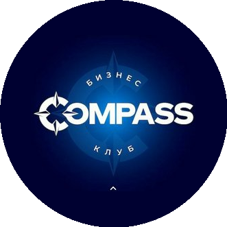 Бизнес Клуб COMPASS
