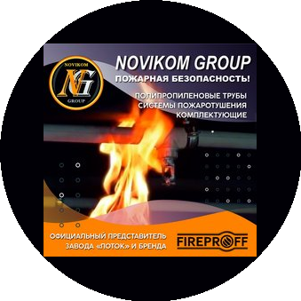 Новиком Групп