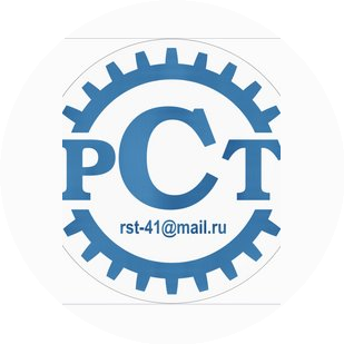 РСТ