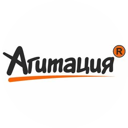 Агитация
