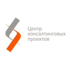 Центр консалтинговых проектов