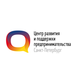 Санкт-Петербургское государственное бюджетное учреждение Центр развития и поддержки предпринимательства