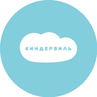 Киндервиль (ИП Гражданкина Анна Александровна)