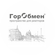 ГорОбмен