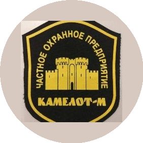 ЧОП Камелот