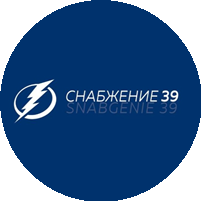 Снабжение39