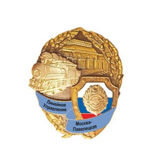 ЛУ МВД России на станции Москва-Павелецкая