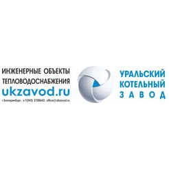 Уральский котельный завод