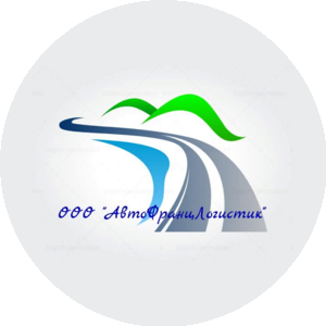 АвтоФранцЛогистик