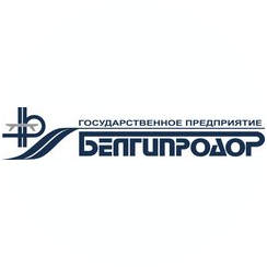 Государственное предприятие Белгипродор