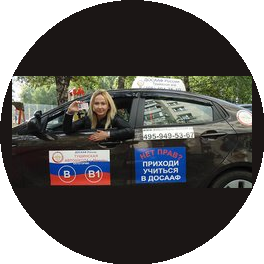 ПОУ Тушинская Автомобильная школа РО ДОСААФ России г. Москвы