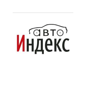 Автоиндекс