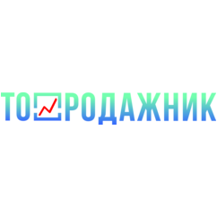 ТОППРОДАЖНИК