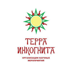 Терра Инкогнита