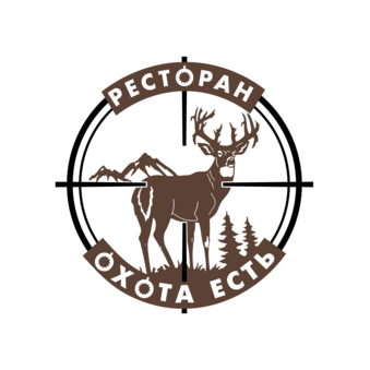 Охота Есть