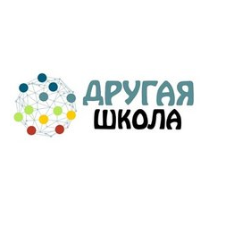 Другая школа