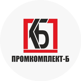Промкомплект-Б