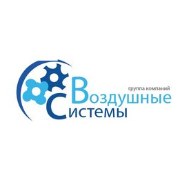 Воздушные системы